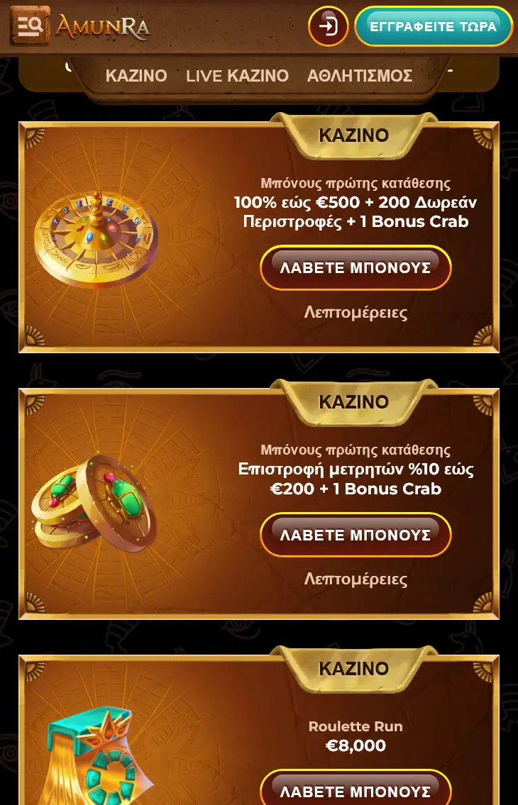 amunra casino bonus